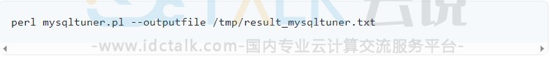 使用MySQLTuner进行MySQL性能优化