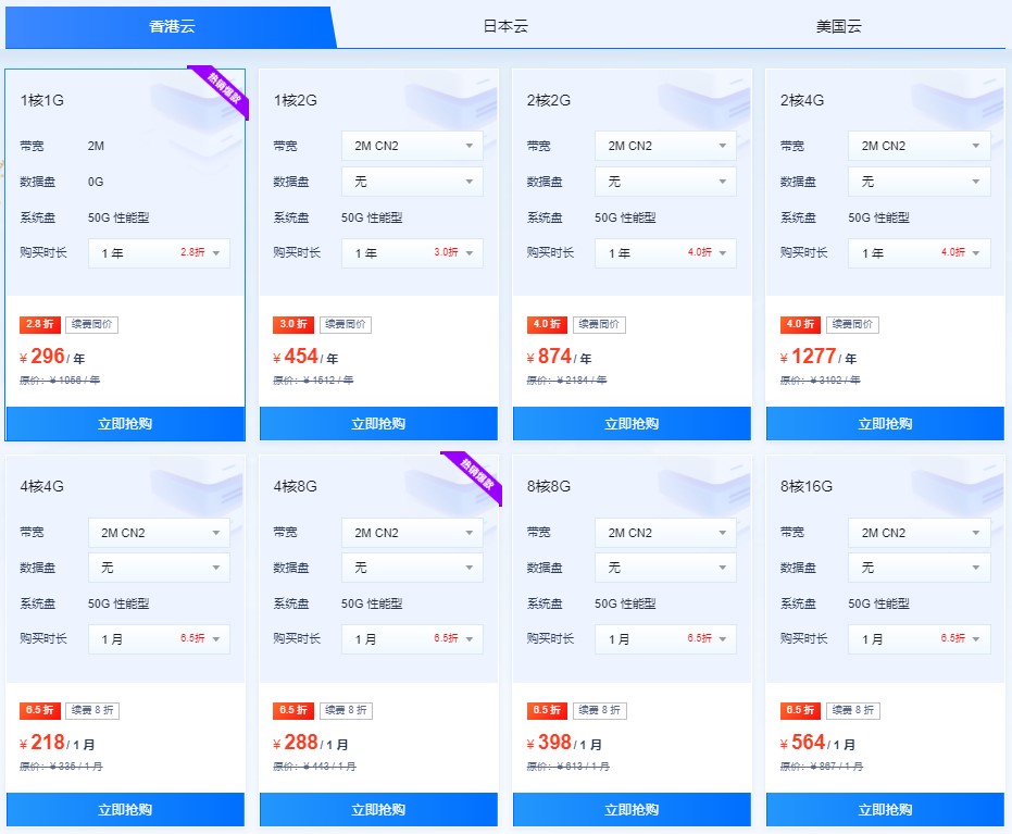 恒创科技香港云服务器价格