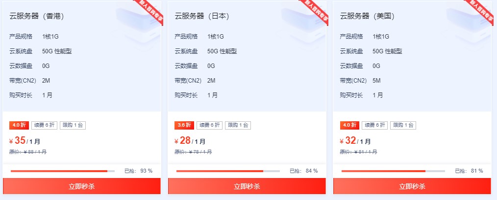 恒创科技特惠云服务器低至3折起