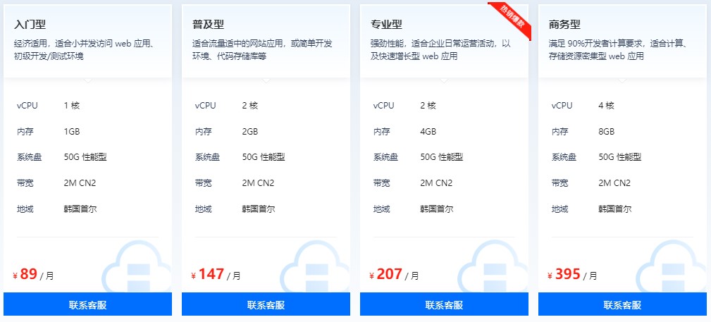 恒创科技韩国云服务器价格