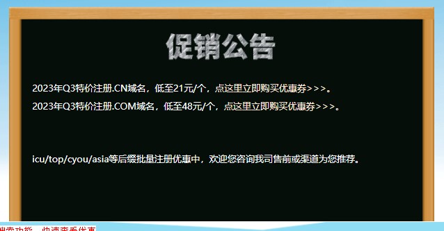 西部数码8月域名注册和续费促销 特价域名低至8元/首年