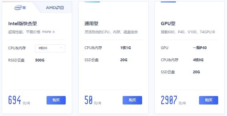 UCloud云主机租用价格