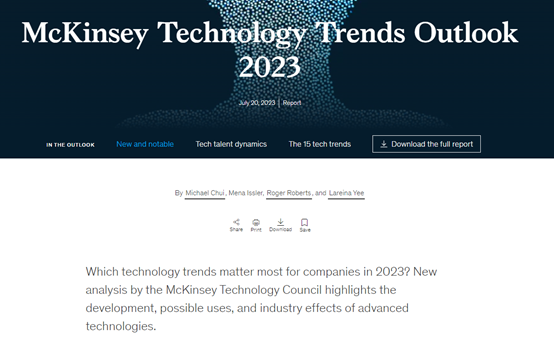 《2023年技术趋势展望》深度报告