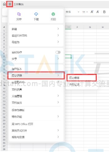 金山文档误删了怎么恢复