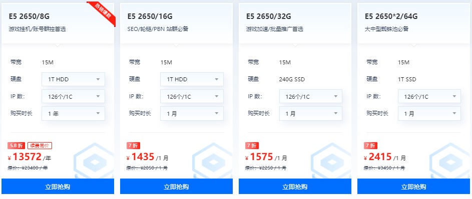 恒创科技日本站群服务器价格