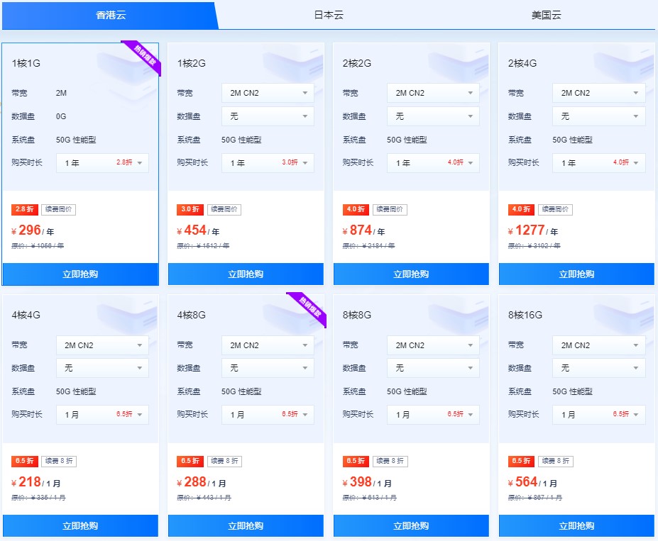 恒创科技香港云服务器