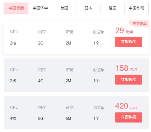 亿速云香港云服务器