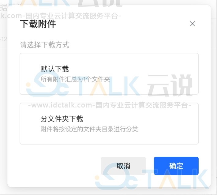 腾讯文档收集表下载附件