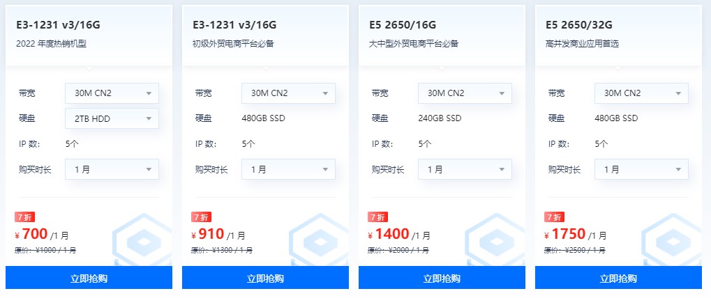 恒创科技美国服务器