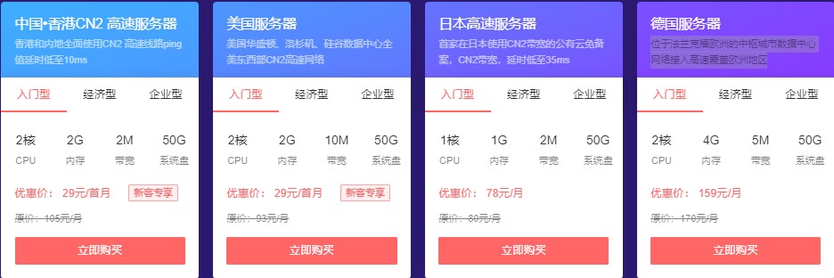 亿速云海外服务器租用