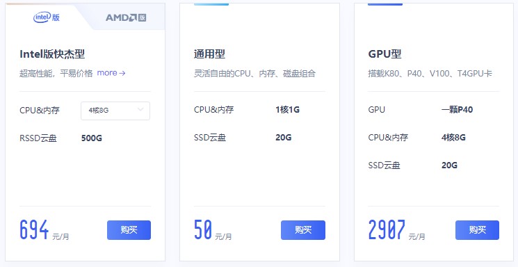 UCloud云主机价格