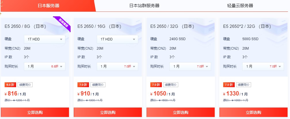 恒创科技特惠云服务器低至3折起