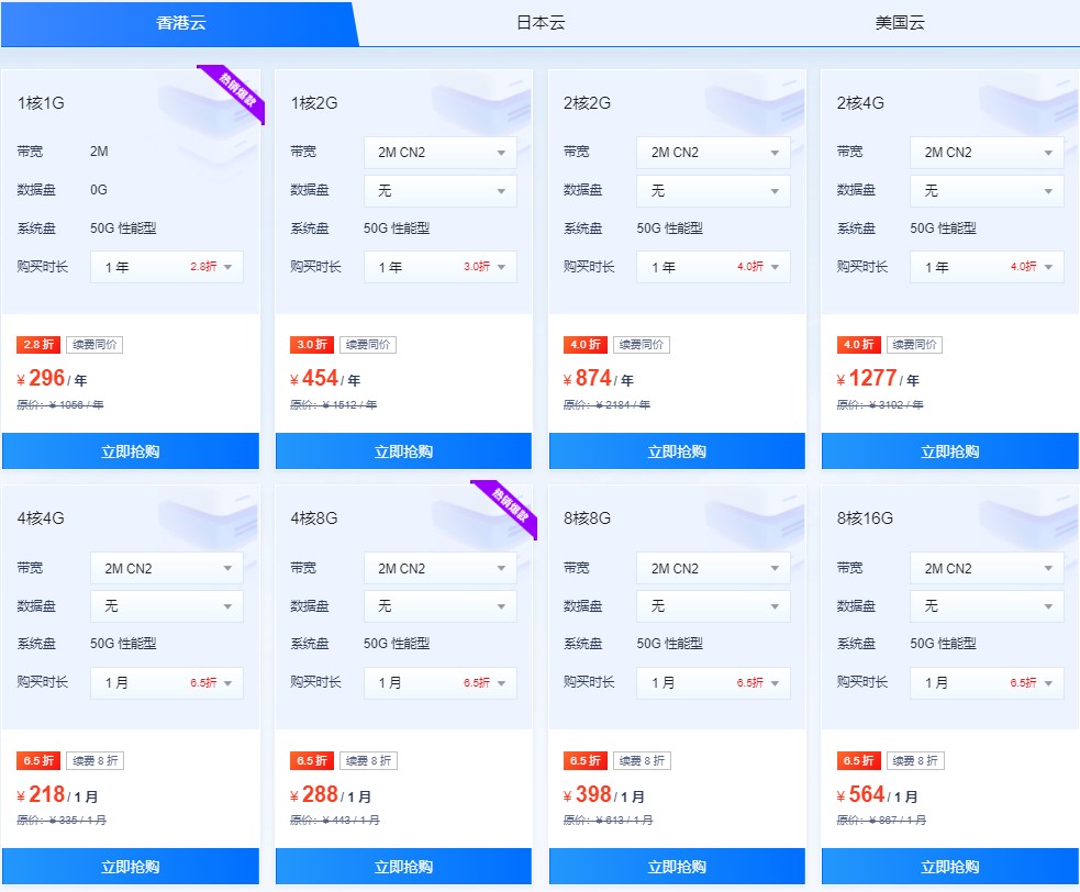 恒创科技特惠云服务器低至3折起