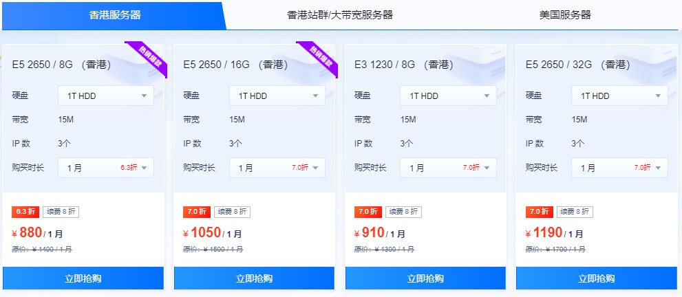 恒创科技特惠云服务器低至3折起