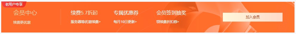 腾讯云8月云产品特惠抢购