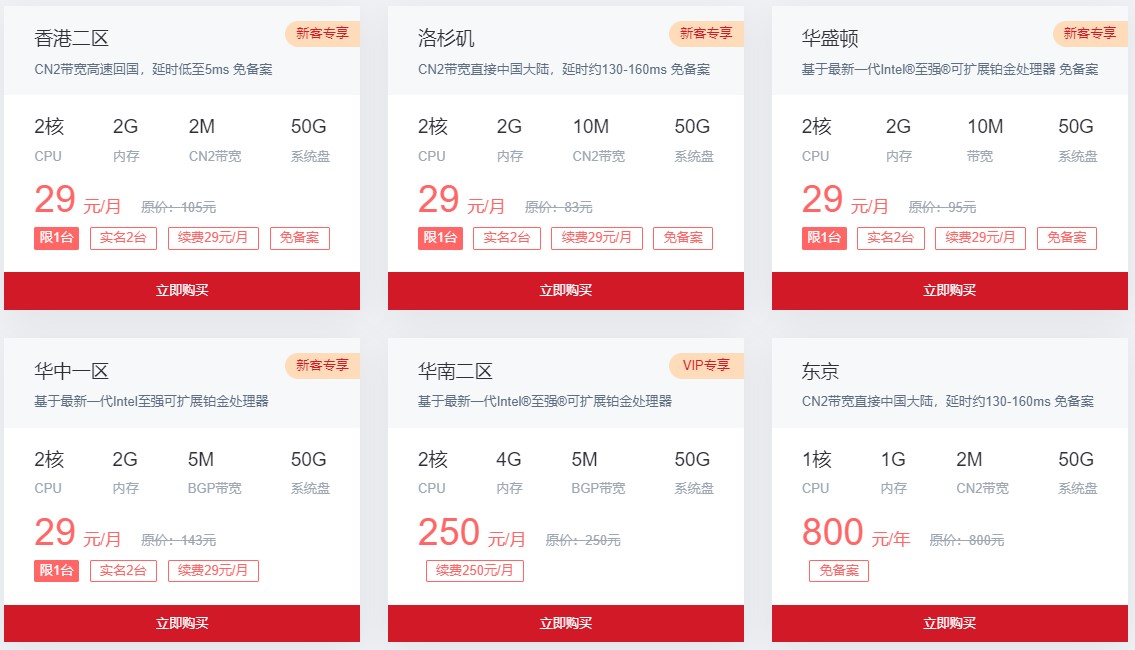 亿速云服务器价格