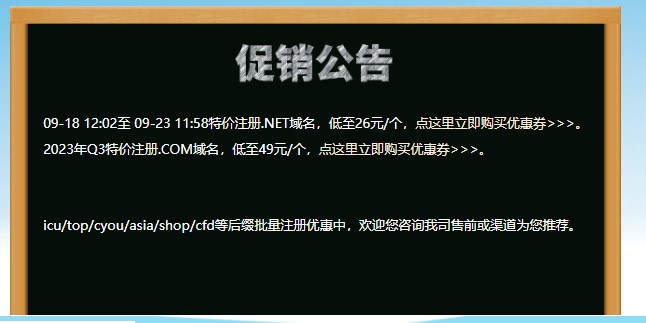 西部数码9月域名注册和续费活动 .online域名仅需6元/首年