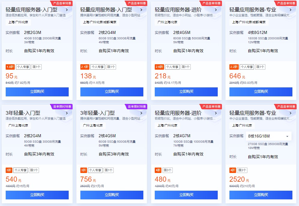 腾讯云服务器价格