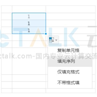 腾讯文档表格智能填充