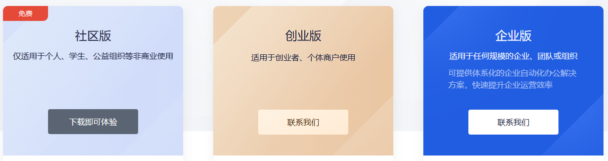 影刀RPA