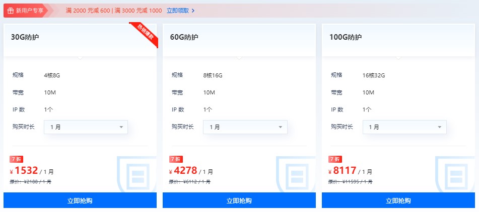恒创科技高防云服务器