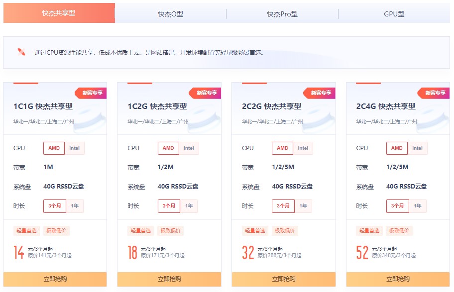 UCloud 9月上云狂欢季