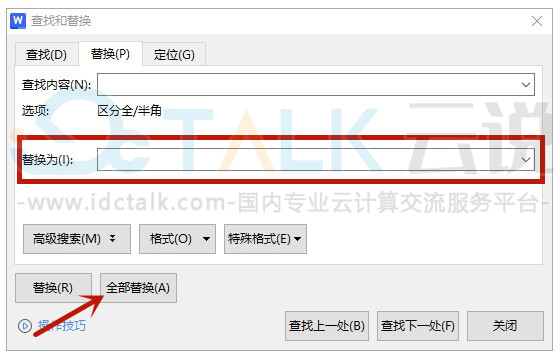 WPS批量删除文档中的空格内容