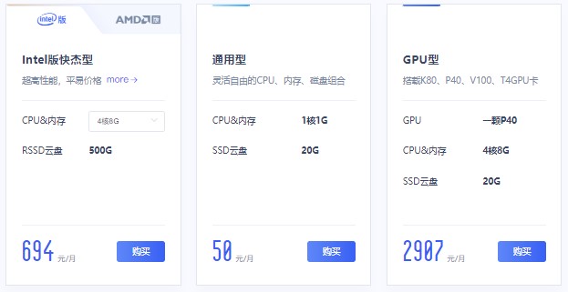 UCloud服务器