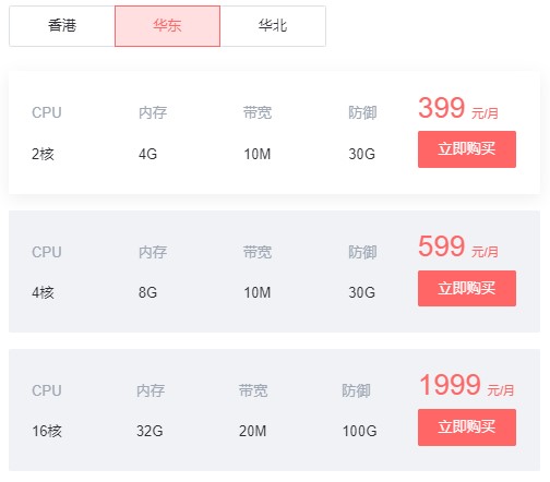 亿速云高防云服务器