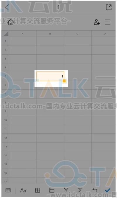 腾讯文档表格智能填充