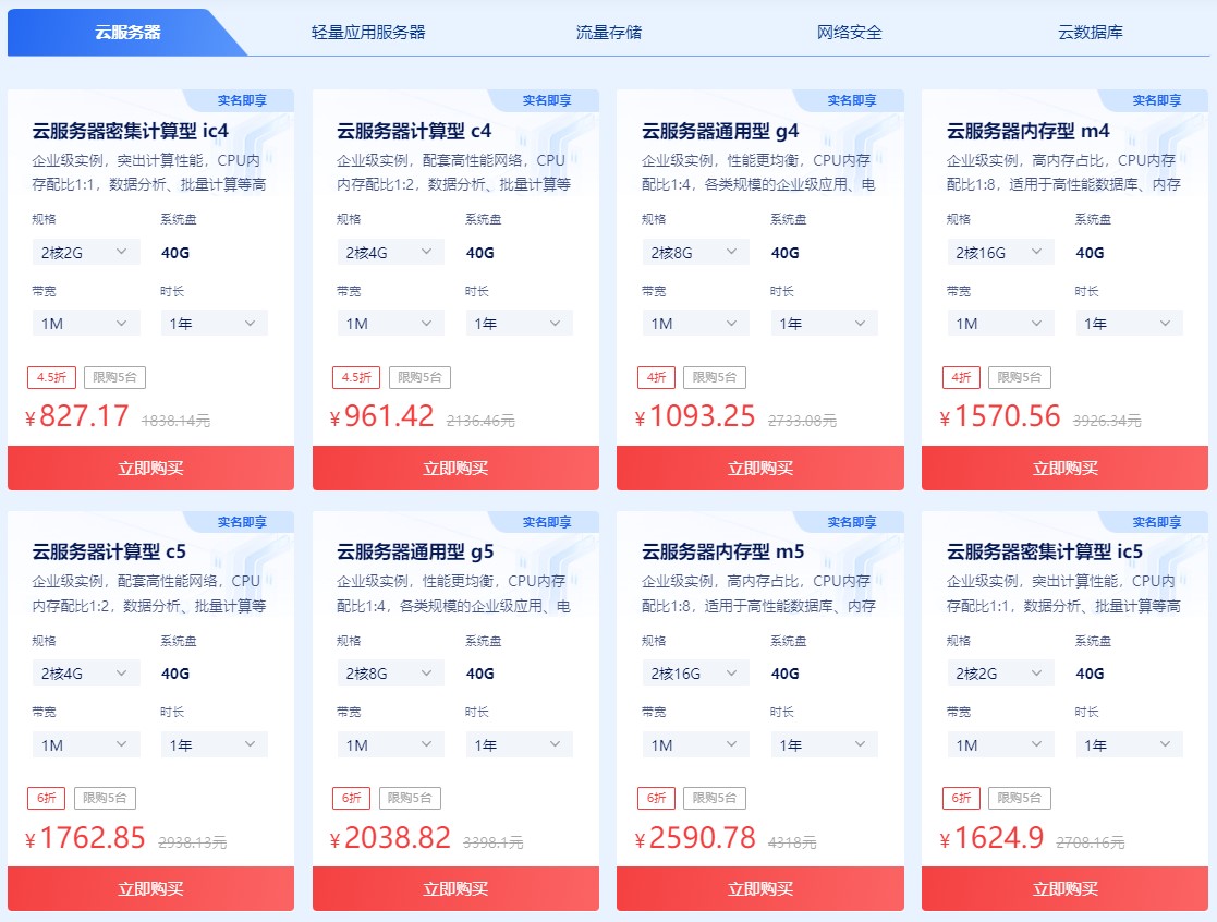 百度云智大会限时特惠