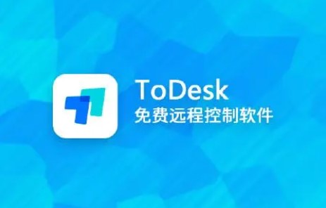 ToDesk付费和免费区别