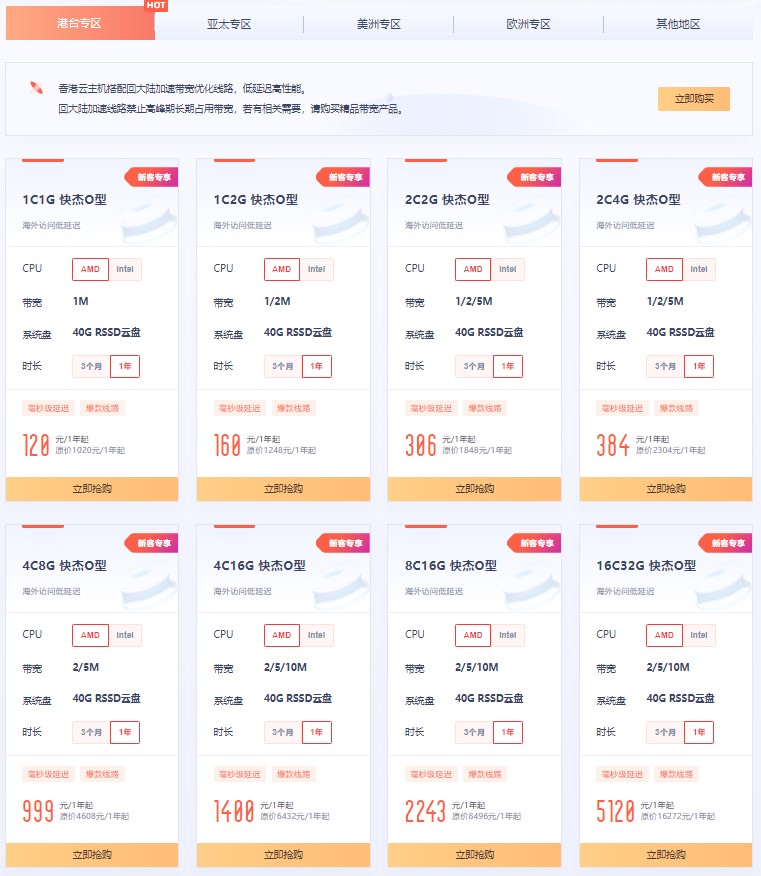 UCloud 9月上云狂欢季