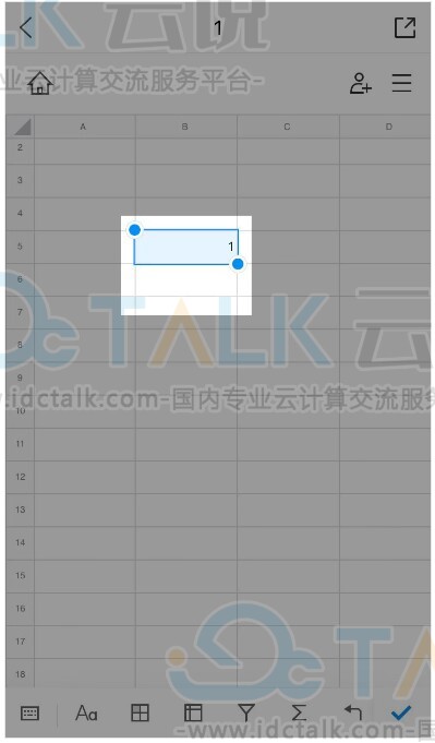 腾讯文档表格智能填充