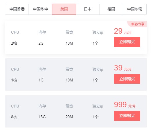 亿速云海外云服务器价格