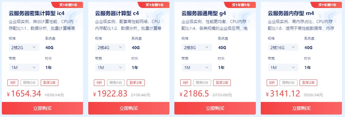 百度云智大会限时特惠