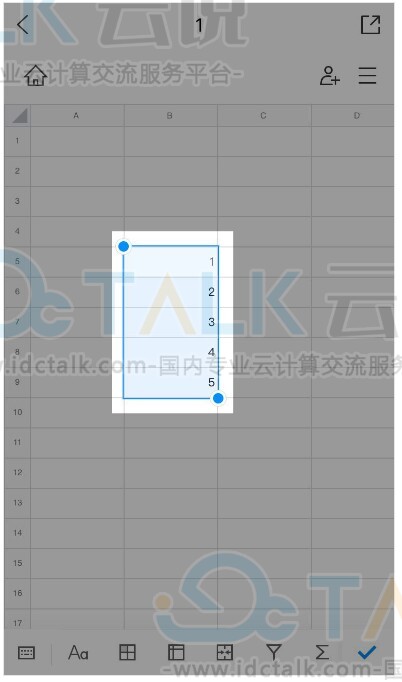 腾讯文档表格智能填充