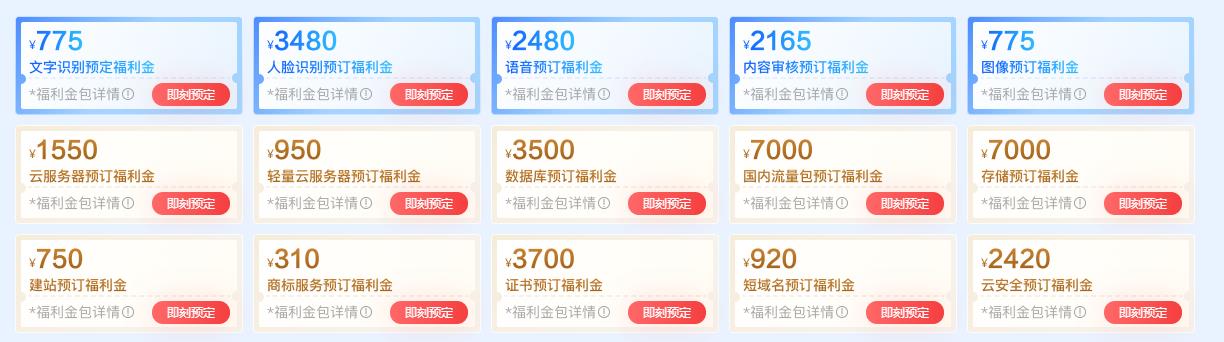 百度智能云11.11智慧上云节 云服务器续费低至4折