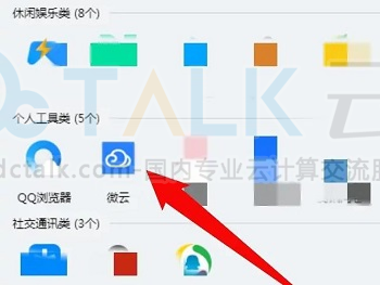 腾讯微云怎么打开别人的链接?