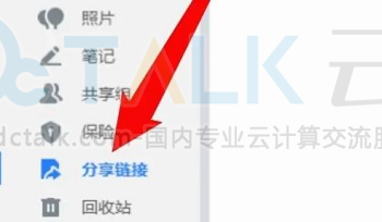 腾讯微云怎么打开别人的链接?