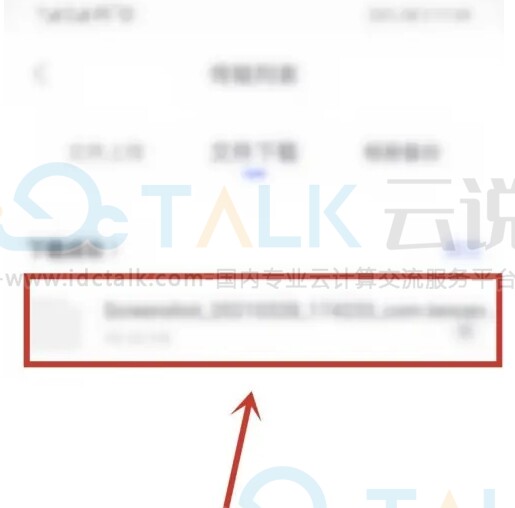 阿里云盘如何提取文件？阿里云盘提取文件的方法