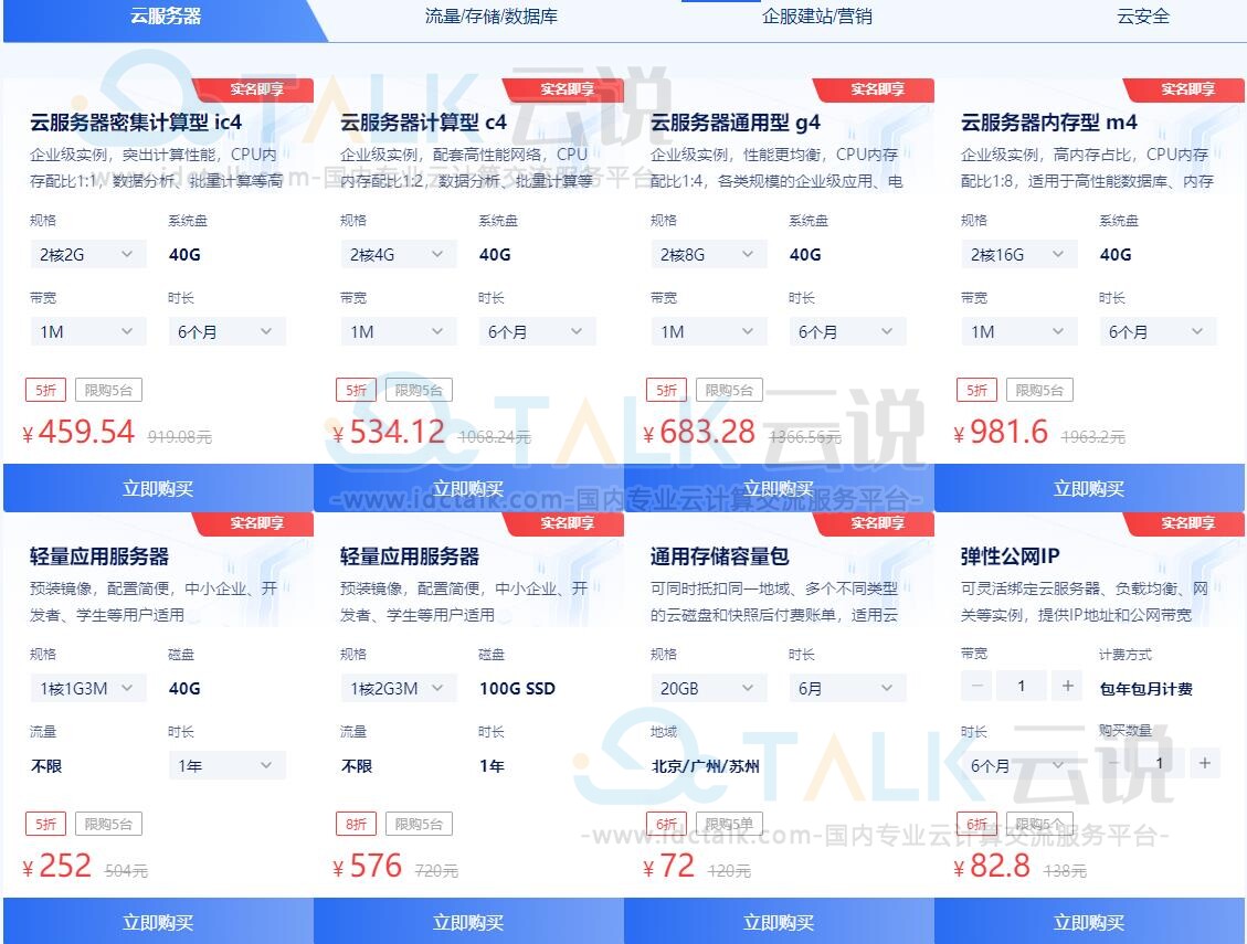 百度智能云11.11智慧上云节 云服务器续费低至4折