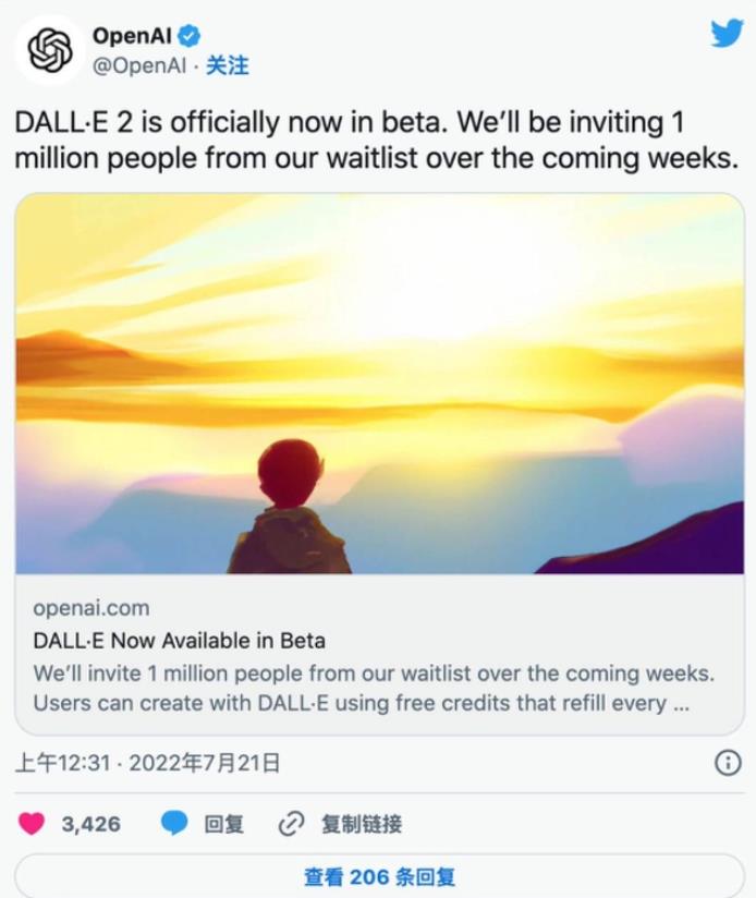 什么是DALL·E 2？DALL·E 2如何使用？