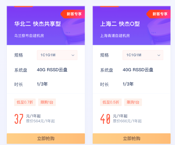 UCloud双11狂欢购 畅享云上惊喜价 香港轻量1C1G30M仅需81元/年