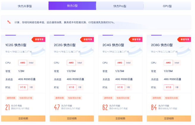UCloud双11狂欢购 畅享云上惊喜价 香港轻量1C1G30M仅需81元/年