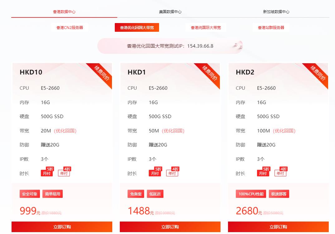 华纳云双十一狂欢盛典 大带宽服务器低至699元/月