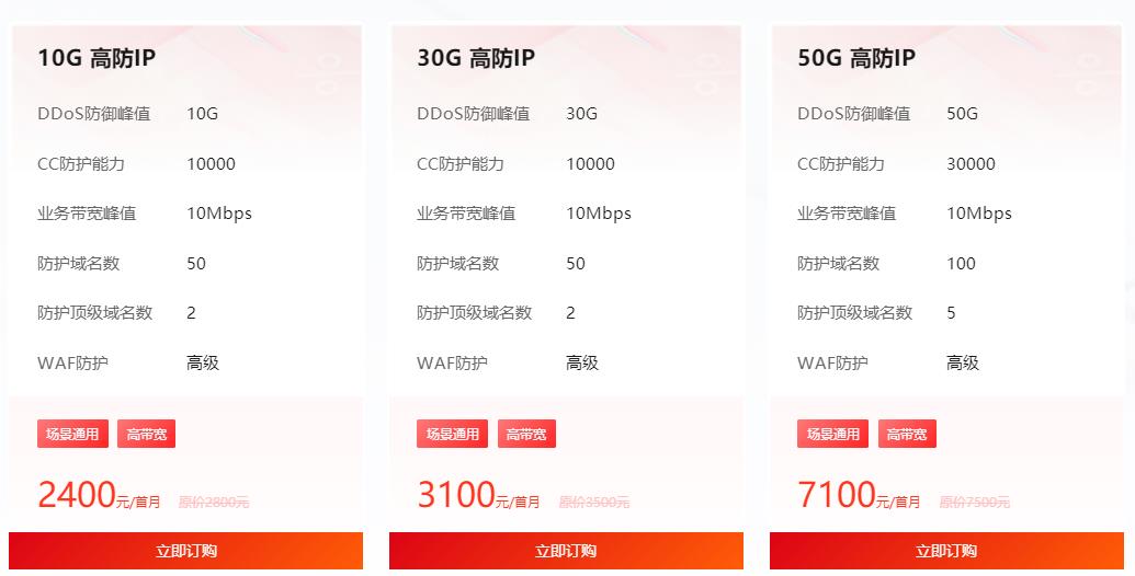 华纳云双十一狂欢盛典 大带宽服务器低至699元/月