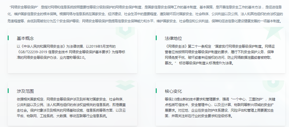 青云节省40%的等保合规安全解决方案