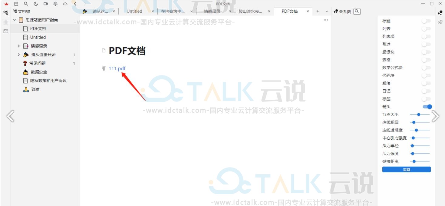 　　5、导入后的额PDF文档只会显示PDF文档的标题，我们可以点击该标题即可打开文档。