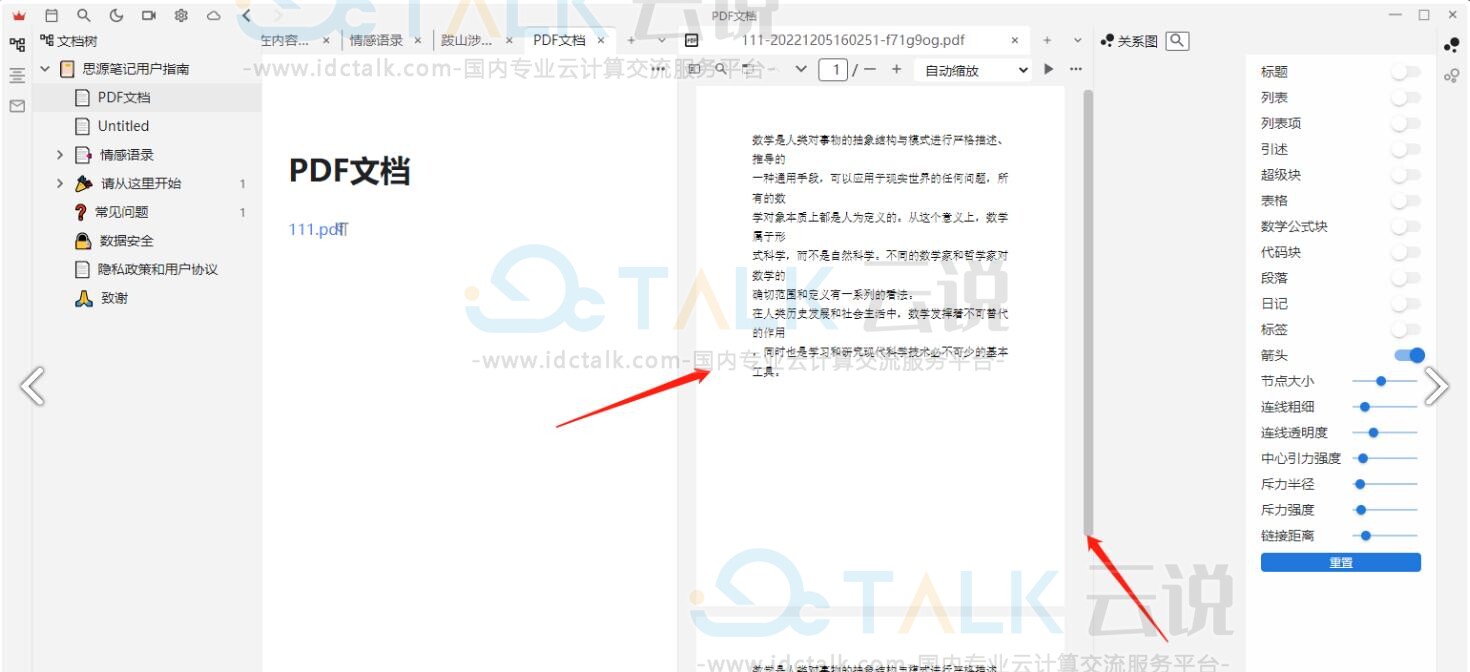 　　5、导入后的额PDF文档只会显示PDF文档的标题，我们可以点击该标题即可打开文档。